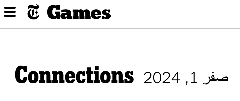 gregorian date with the hijri month